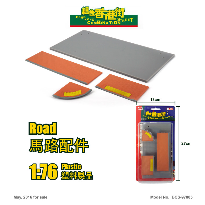 BCS-97805 1:76 馬路配件