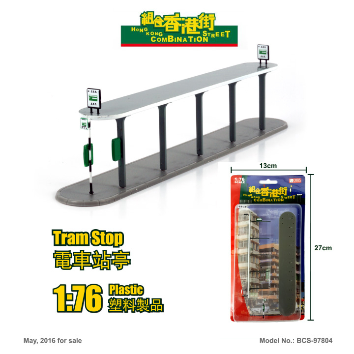 BCS-97804 1:76 電車站亭