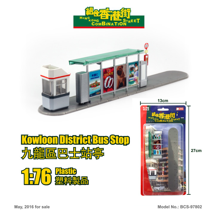 BCS-97802 1:76 九龍區巴士站亭