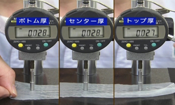 岡本 薄度均一 0.02 測量