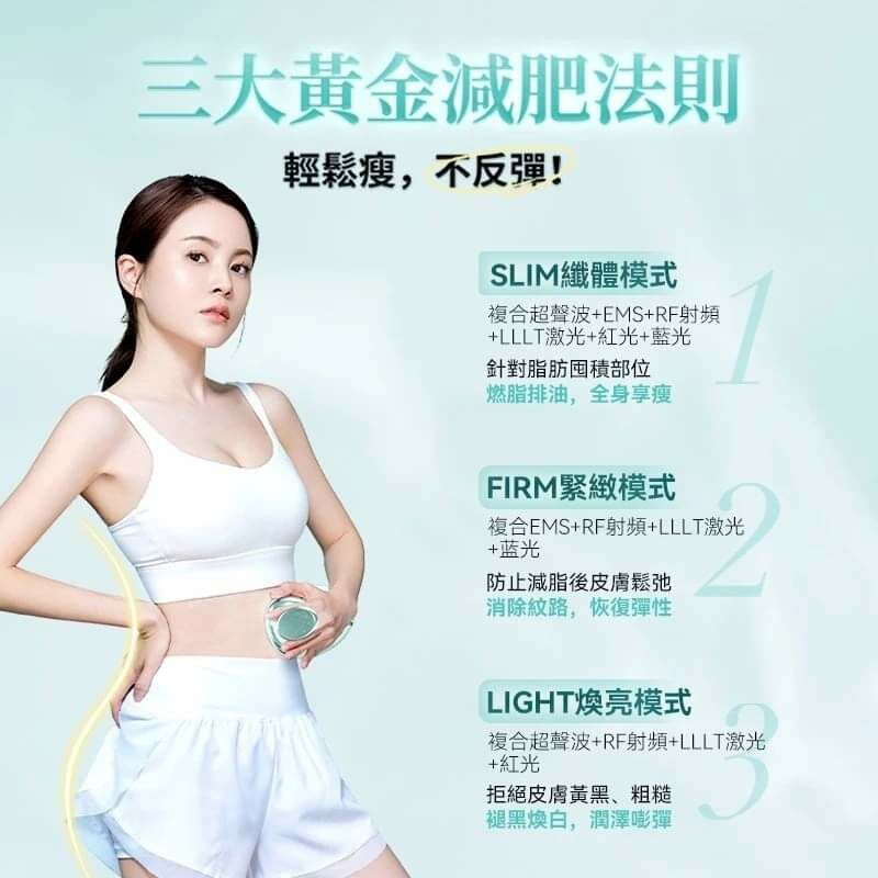 #日本JUJY # 小纖鵝超音波PLUS LLLT全身溶脂光嫩瘦身儀 PRO