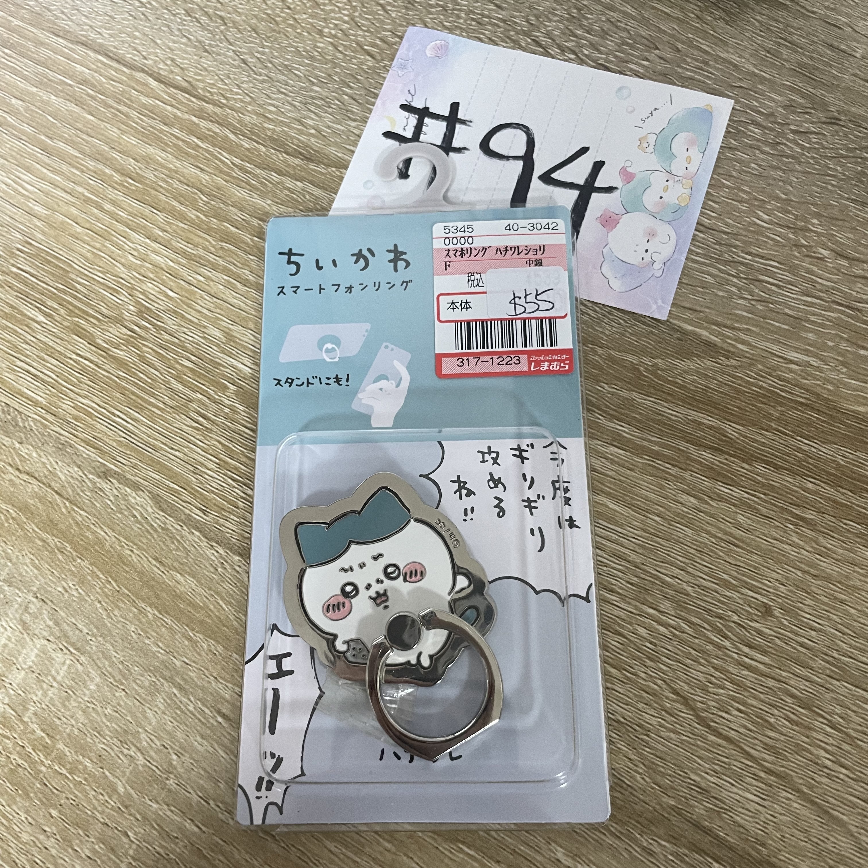 CHIIKAWA  八字貓 手機環#94