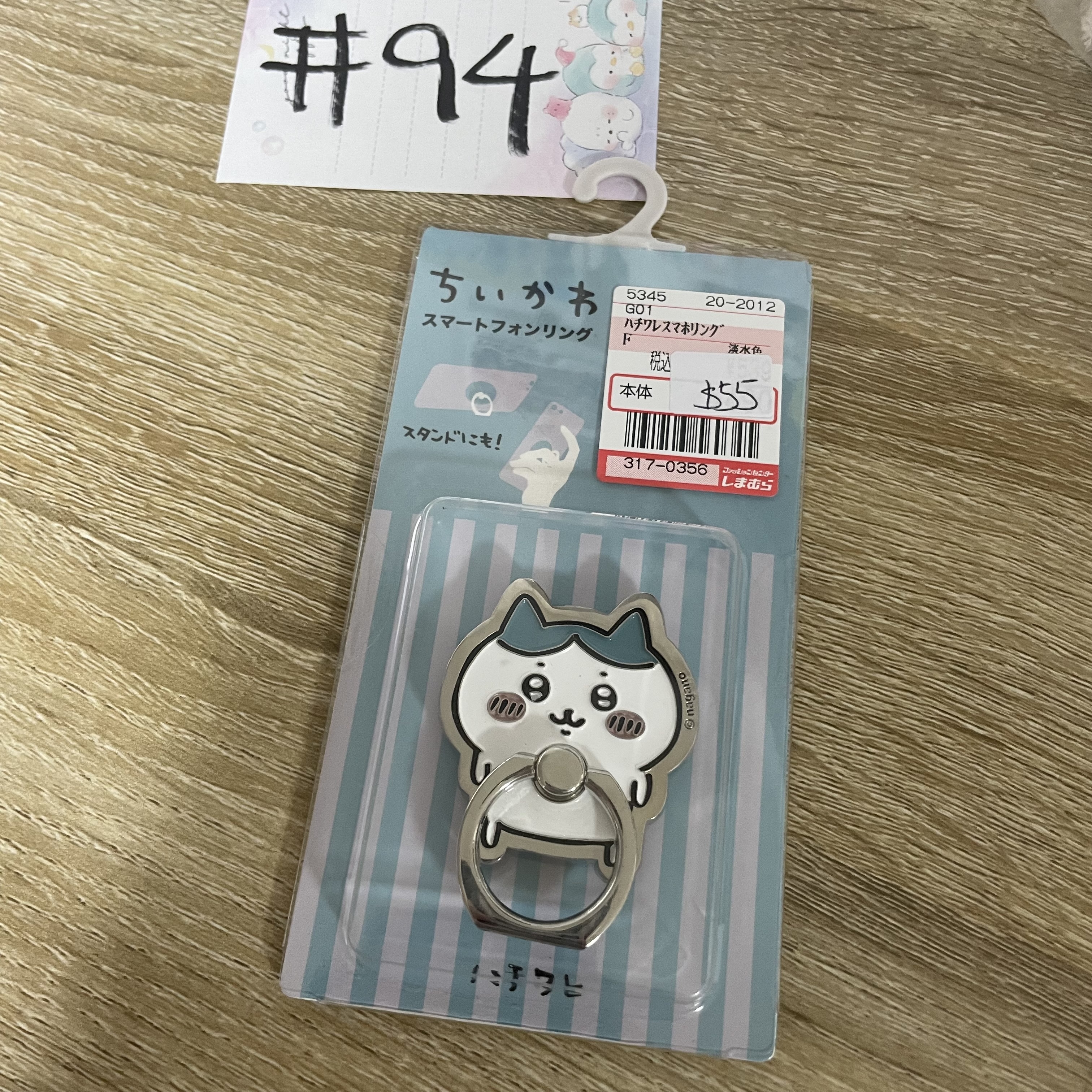 CHIIKAWA  八字貓 手機環#94
