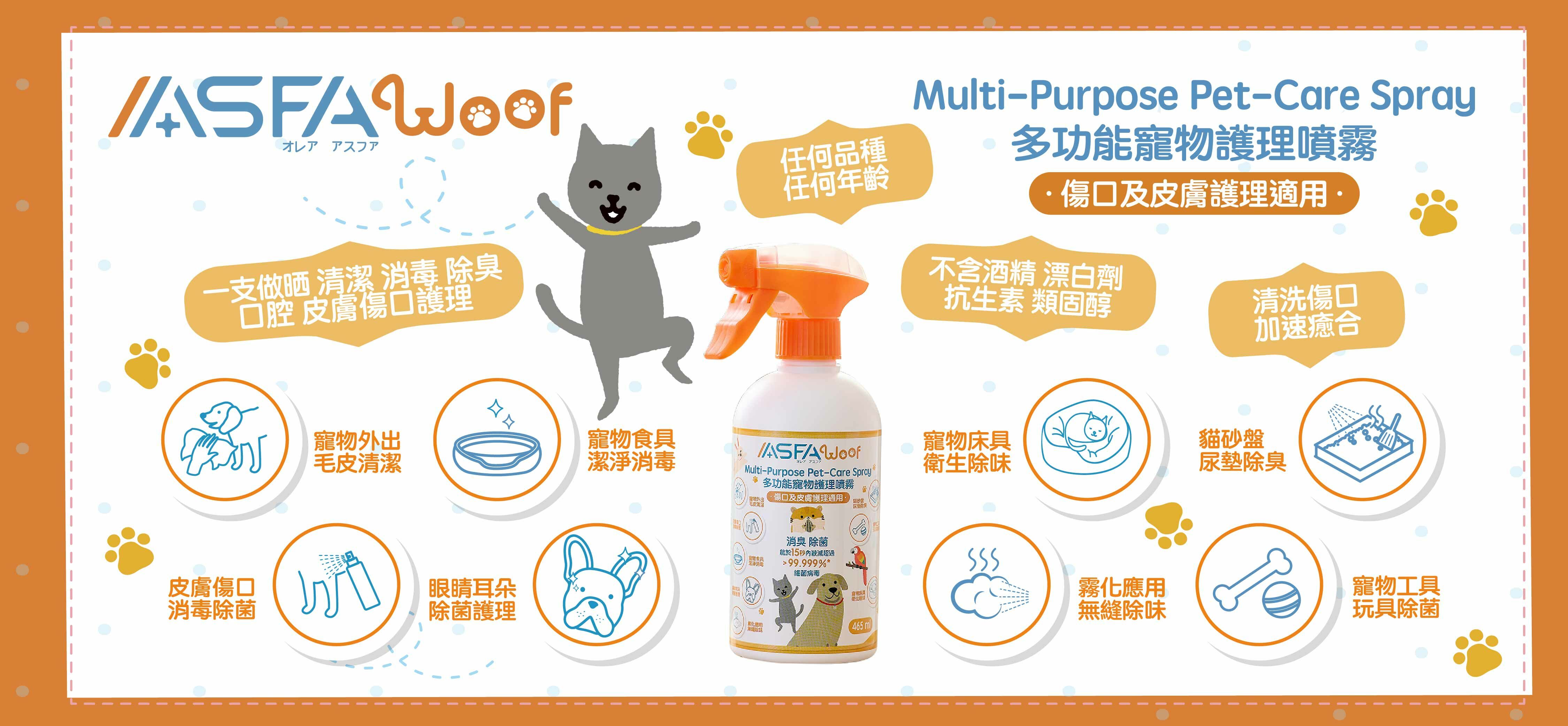 asfawoof, pet-care spray, hocl, multi-purpose, asfa, asfawater
