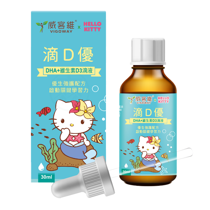 [威客維VIGOWAY] 滴D優滴液  30ml/罐  DHA+維生素D3