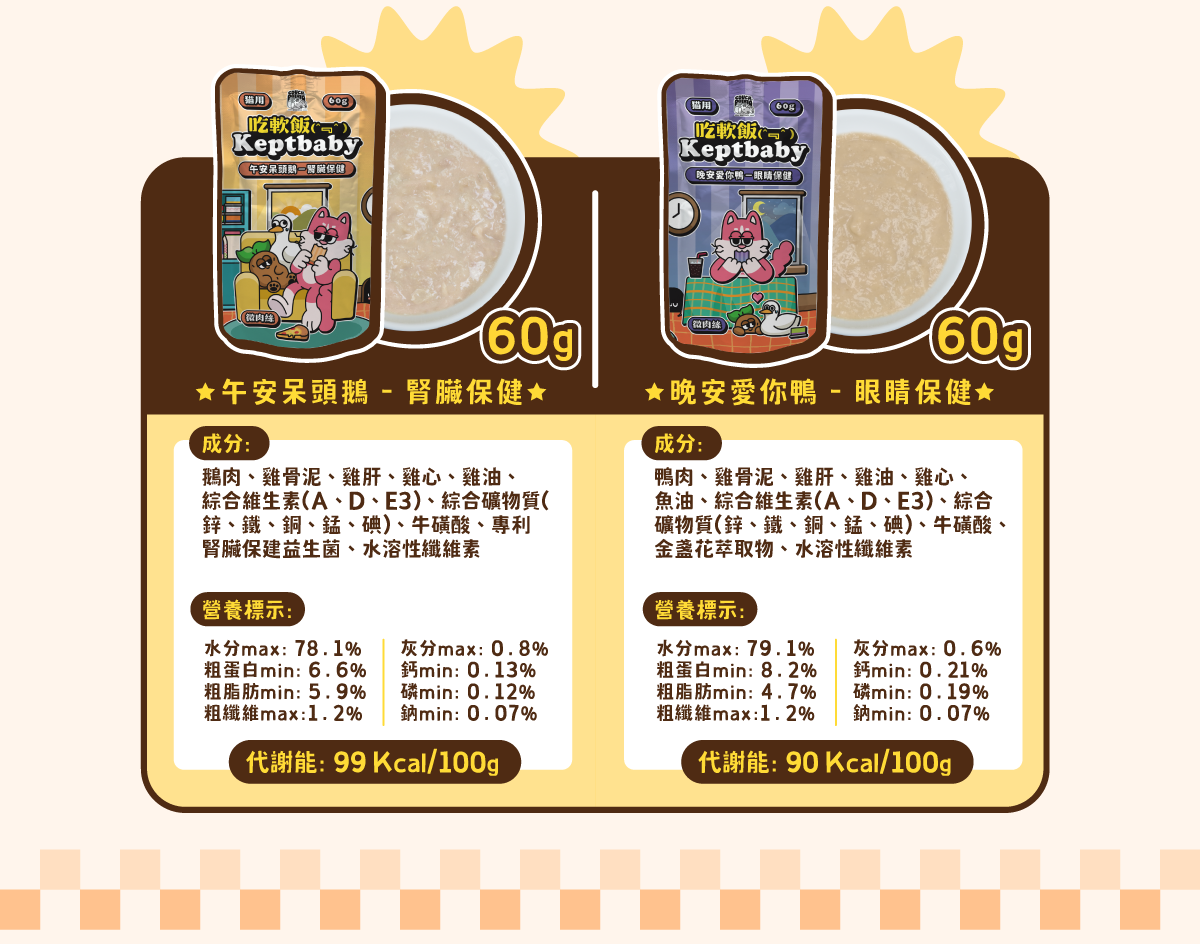 沙發馬鈴薯｜Keptbaby 吃軟飯骨肉泥主食餐包 60g