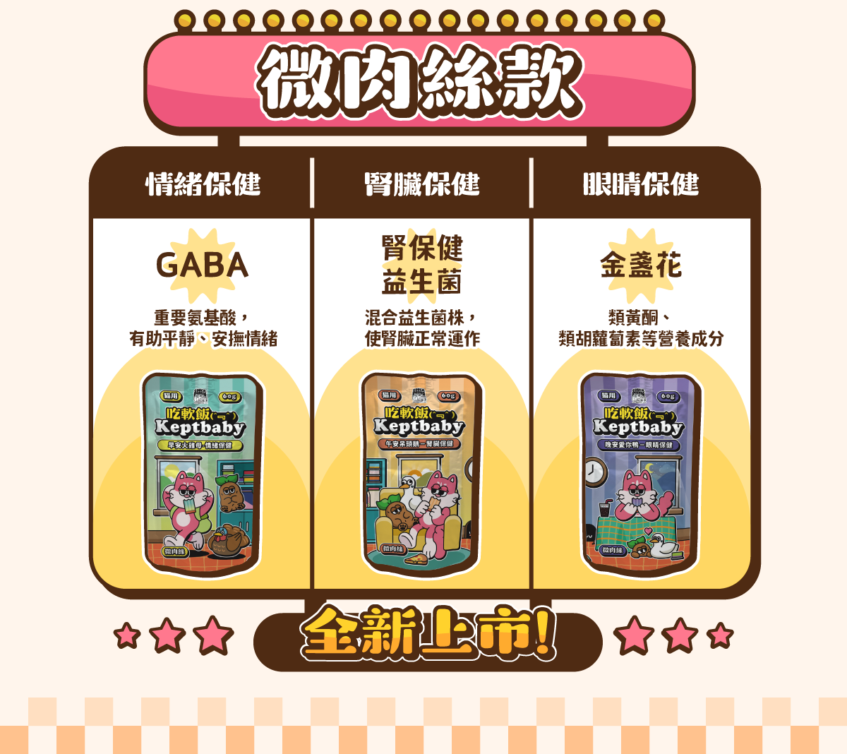 沙發馬鈴薯｜Keptbaby 吃軟飯骨肉泥主食餐包 60g