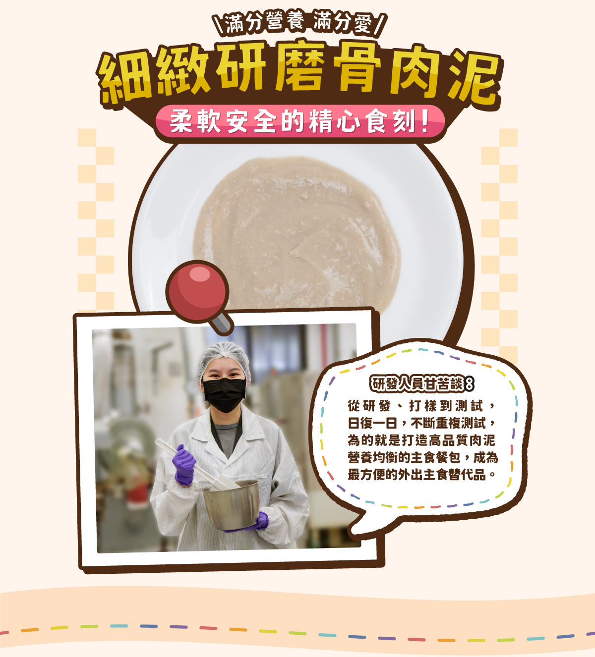 沙發馬鈴薯｜Keptbaby 吃軟飯骨肉泥主食餐包 60g