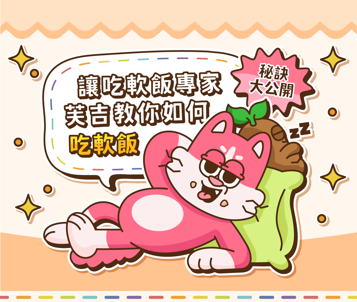 沙發馬鈴薯｜Keptbaby 吃軟飯骨肉泥主食餐包 60g