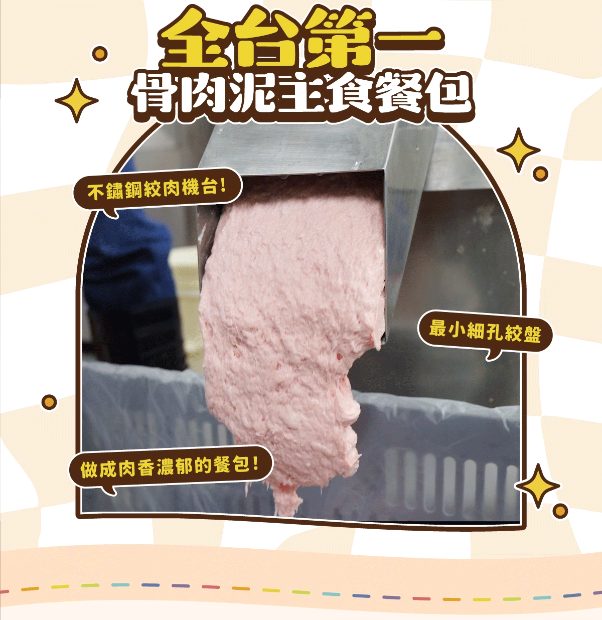 沙發馬鈴薯｜Keptbaby 吃軟飯骨肉泥主食餐包 60g