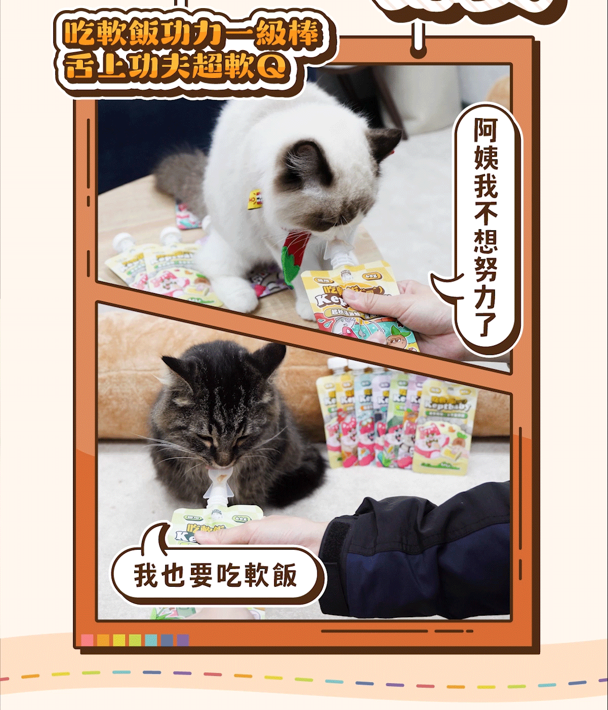 沙發馬鈴薯｜Keptbaby 吃軟飯骨肉泥主食餐包 60g