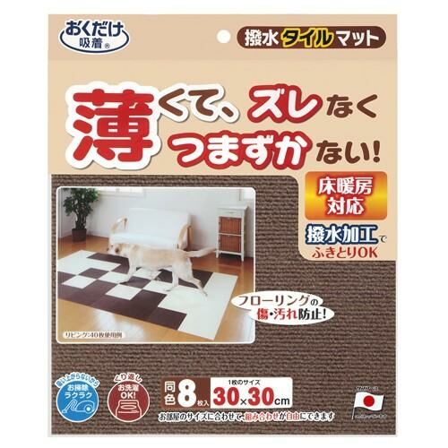 Sanko 防水地貼 啡色8 枚入