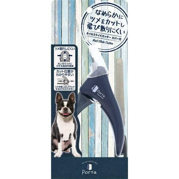 Porta 滑動型指甲剪套裝