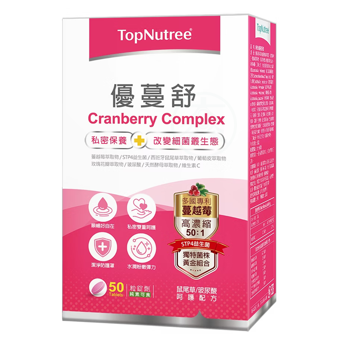 [TopNutree新悠雀] 優蔓舒  蔓越莓益生菌 50粒 私密保養 女性雙道保護