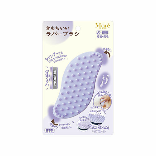 More grade 日本製  舒適型解結去死毛 沖涼按摩刷