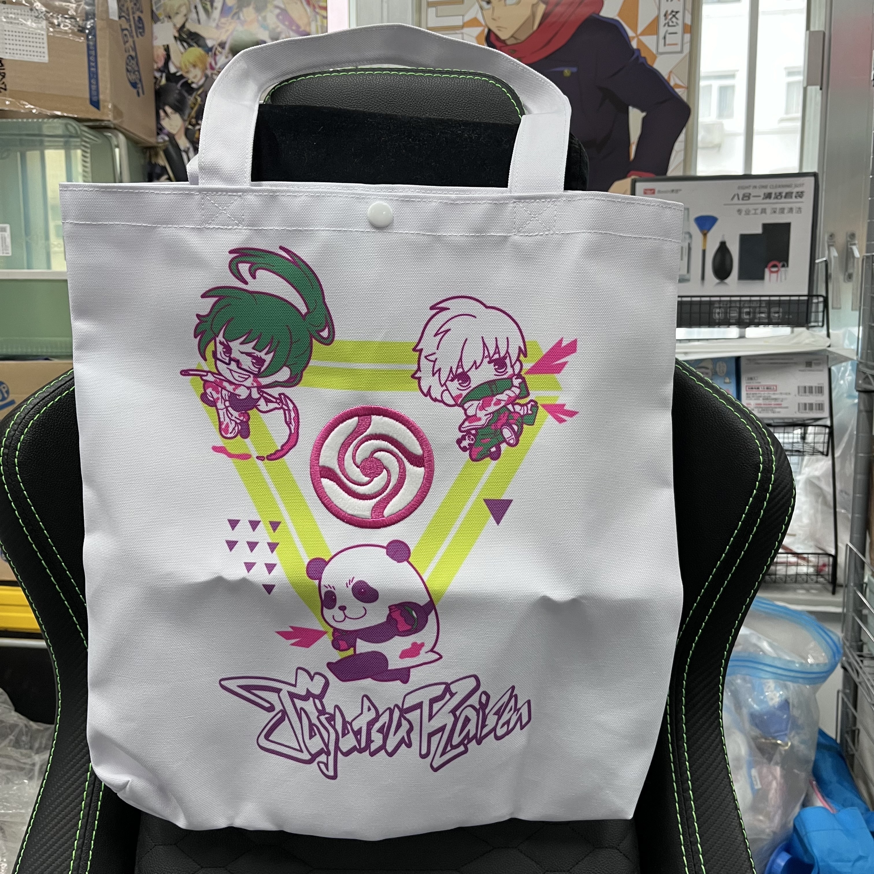 咒術迴戰 收納袋 #86