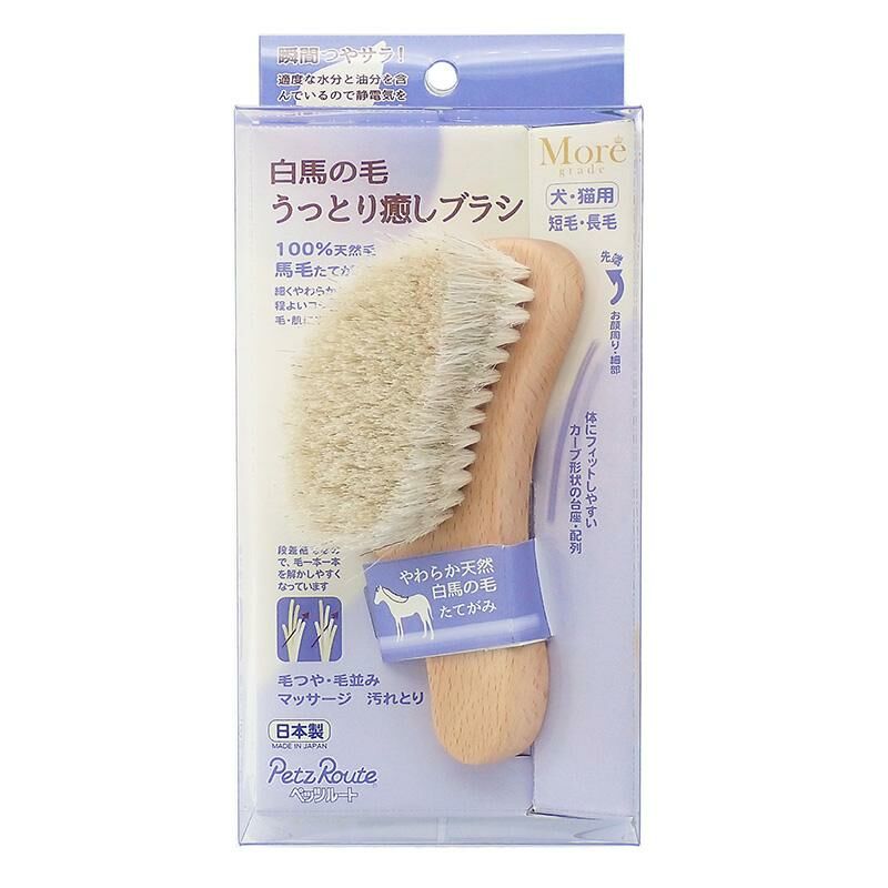 PetzRoute MoreGrade犬用 100%白馬毛按摩刷