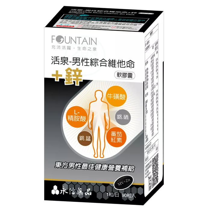 [永信活泉] 男性綜合維他命+鋅 90粒入