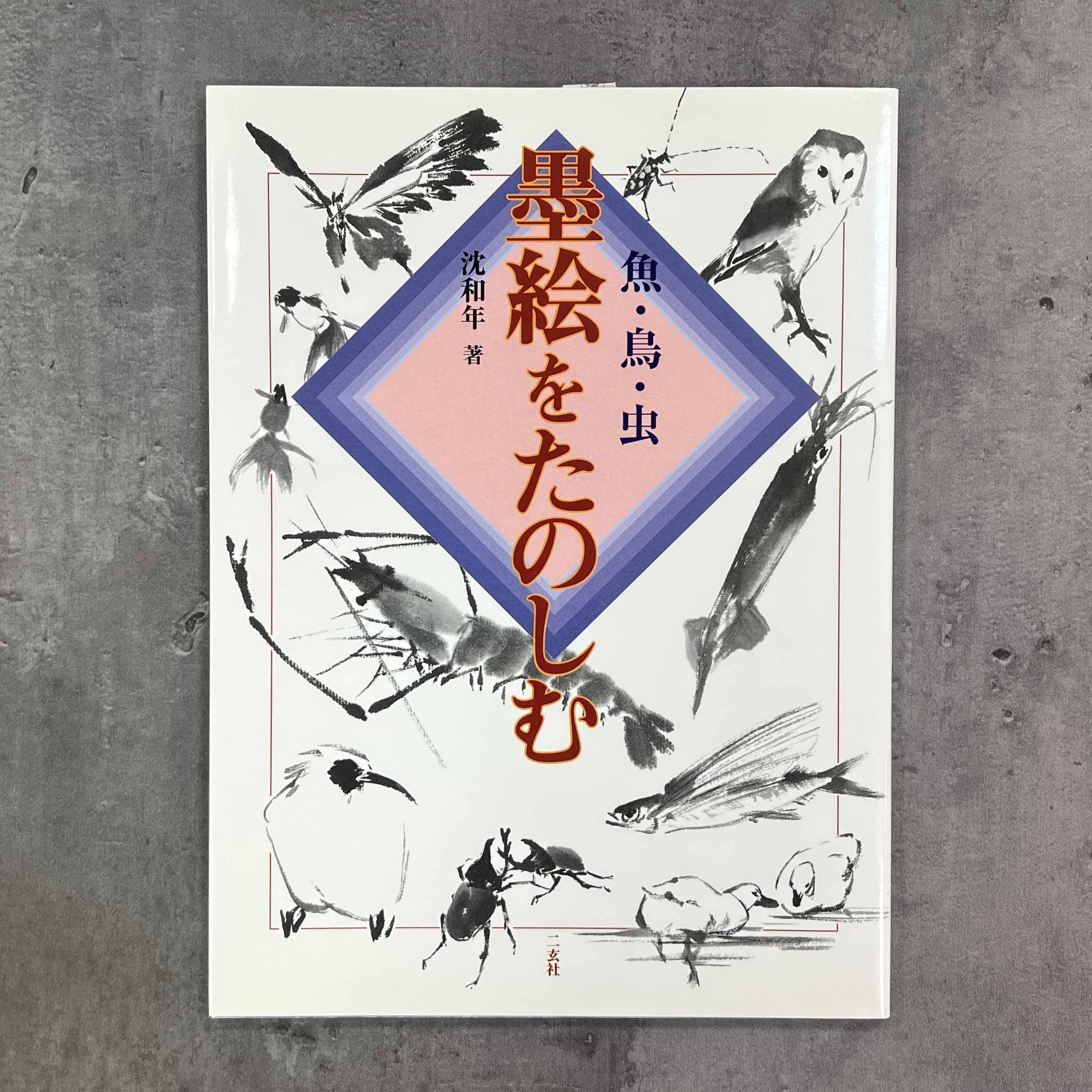 希少 時代物 画帖 山水 鳥 老人 水墨画 絵画 書 書道 p-j2-074_1.jpg