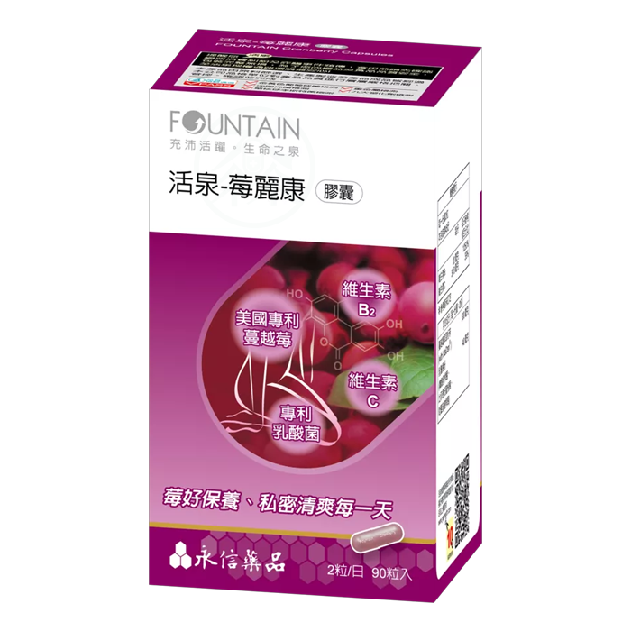 [永信活泉] 莓麗康膠囊 90顆/盒
