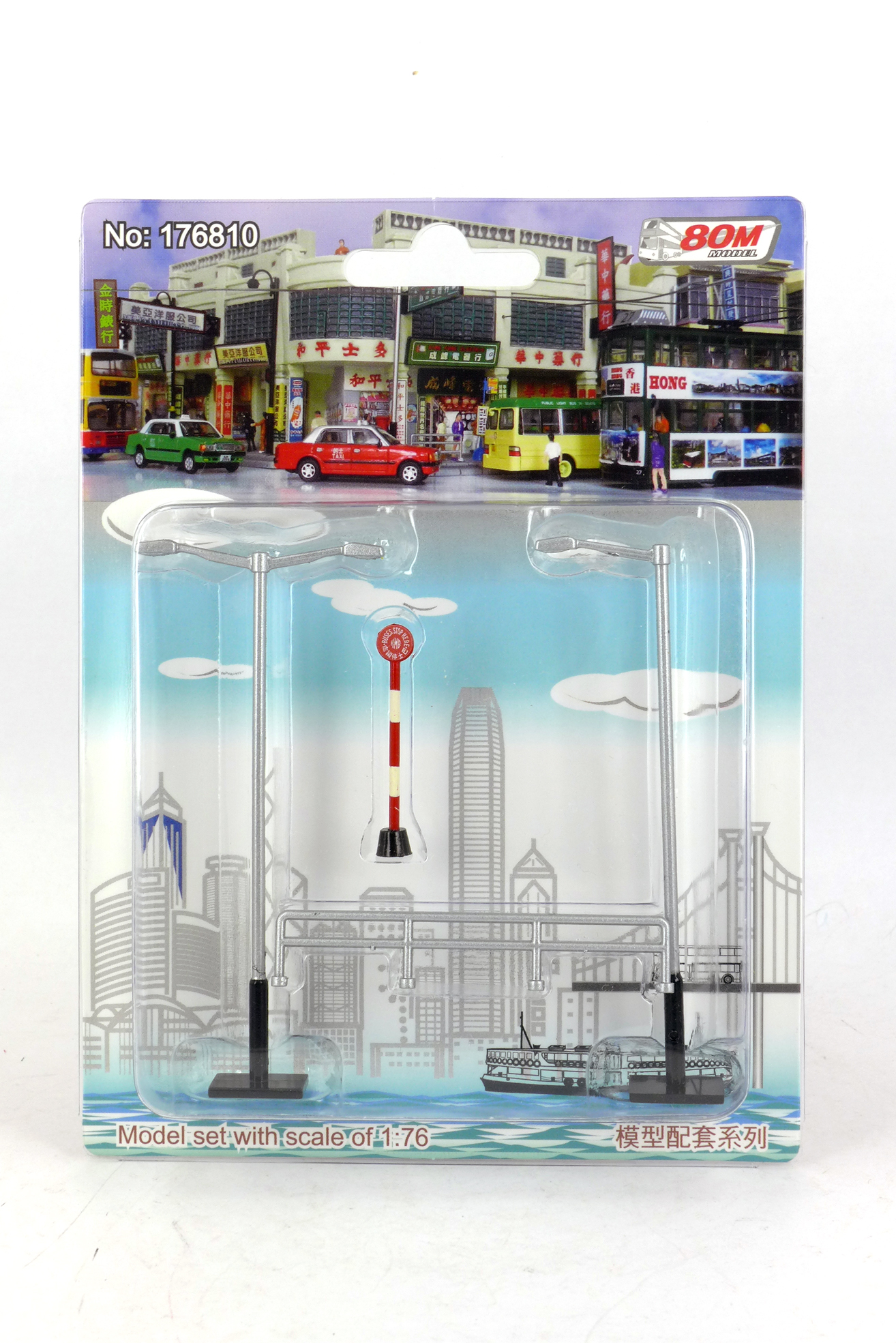 176810 1:76 香港街道設施