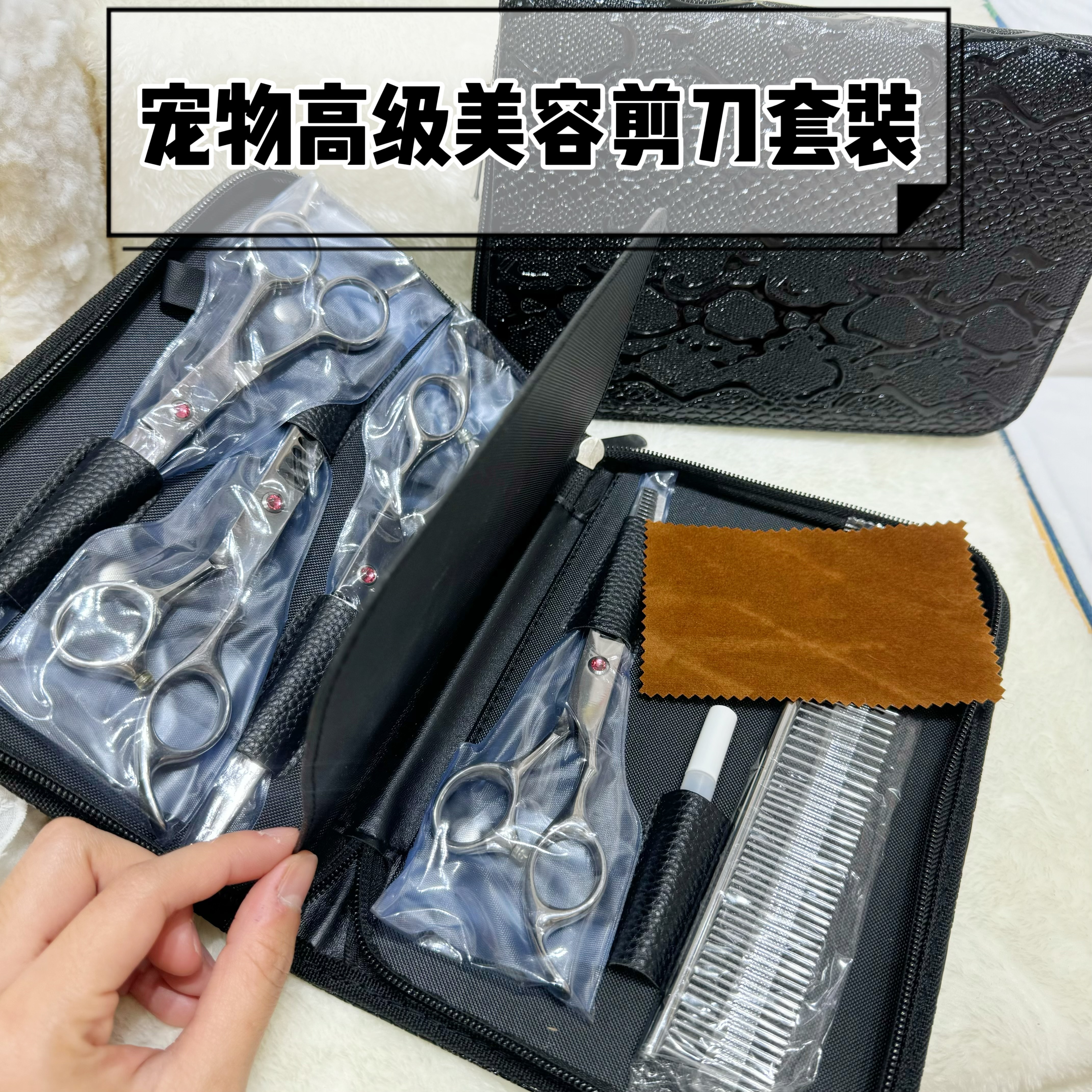 宠物高级美容剪刀套装