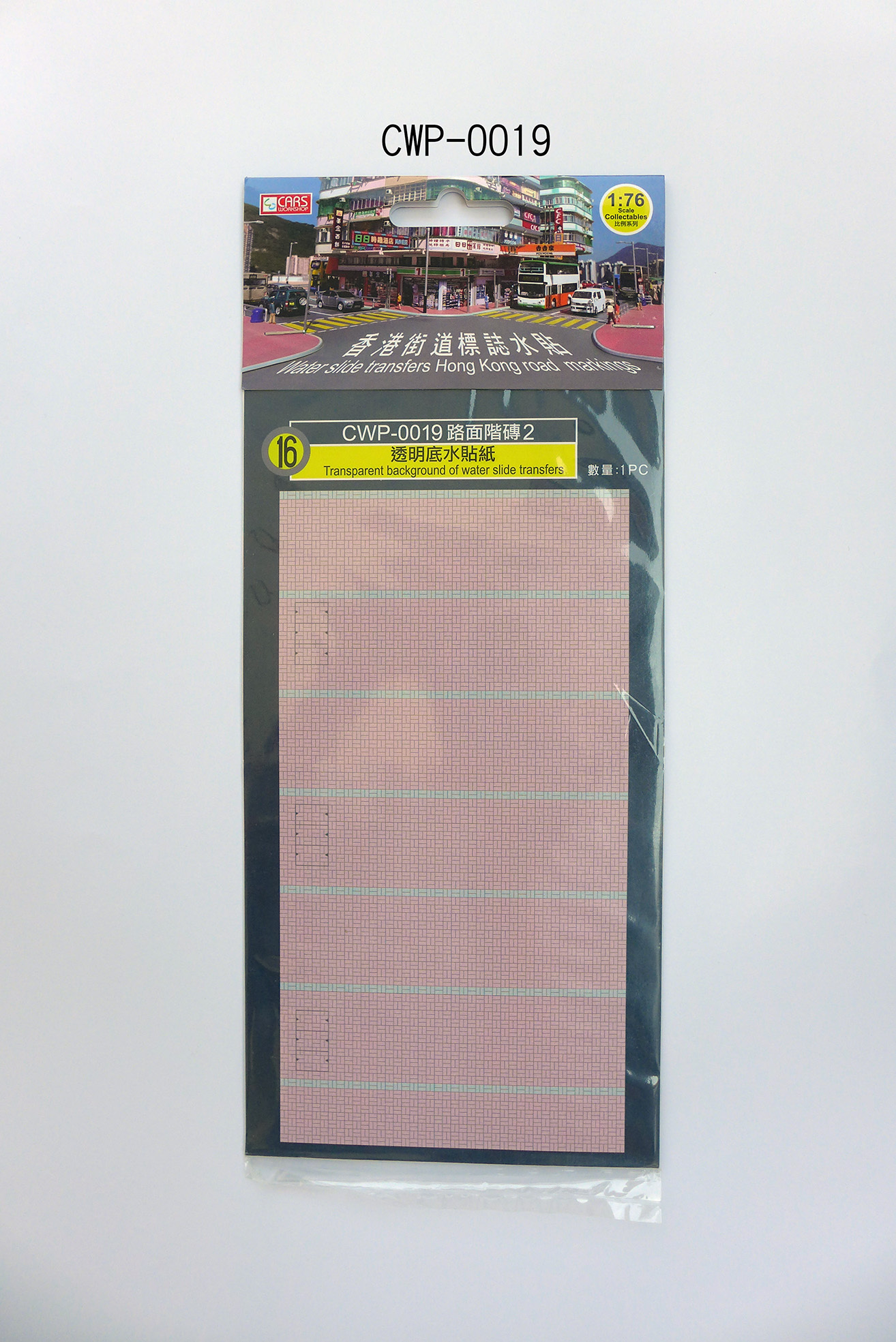 CWP-0019 1:76 透明底水貼紙-路面街磚2