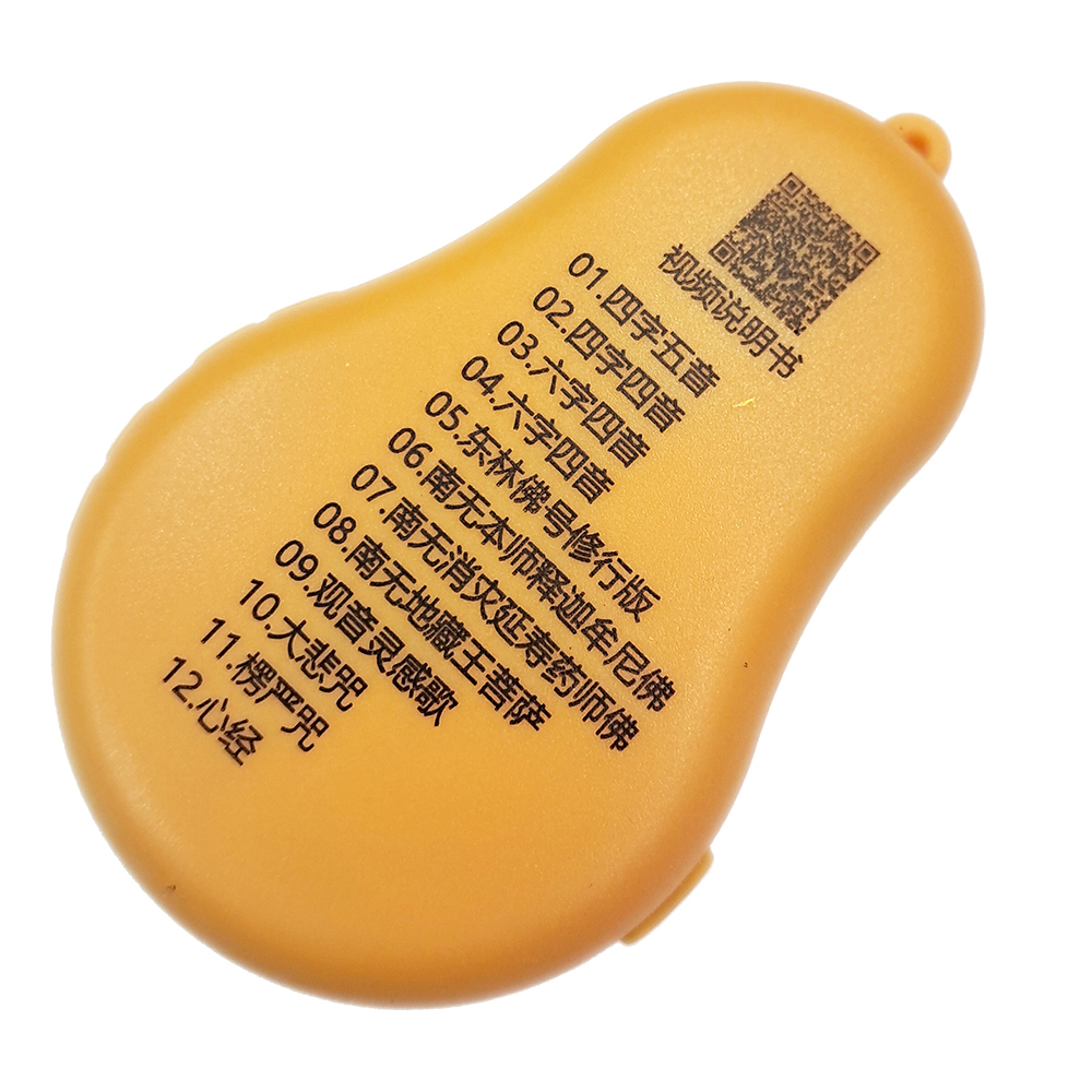 12首念佛機+計數器{充電型}【十方】153559