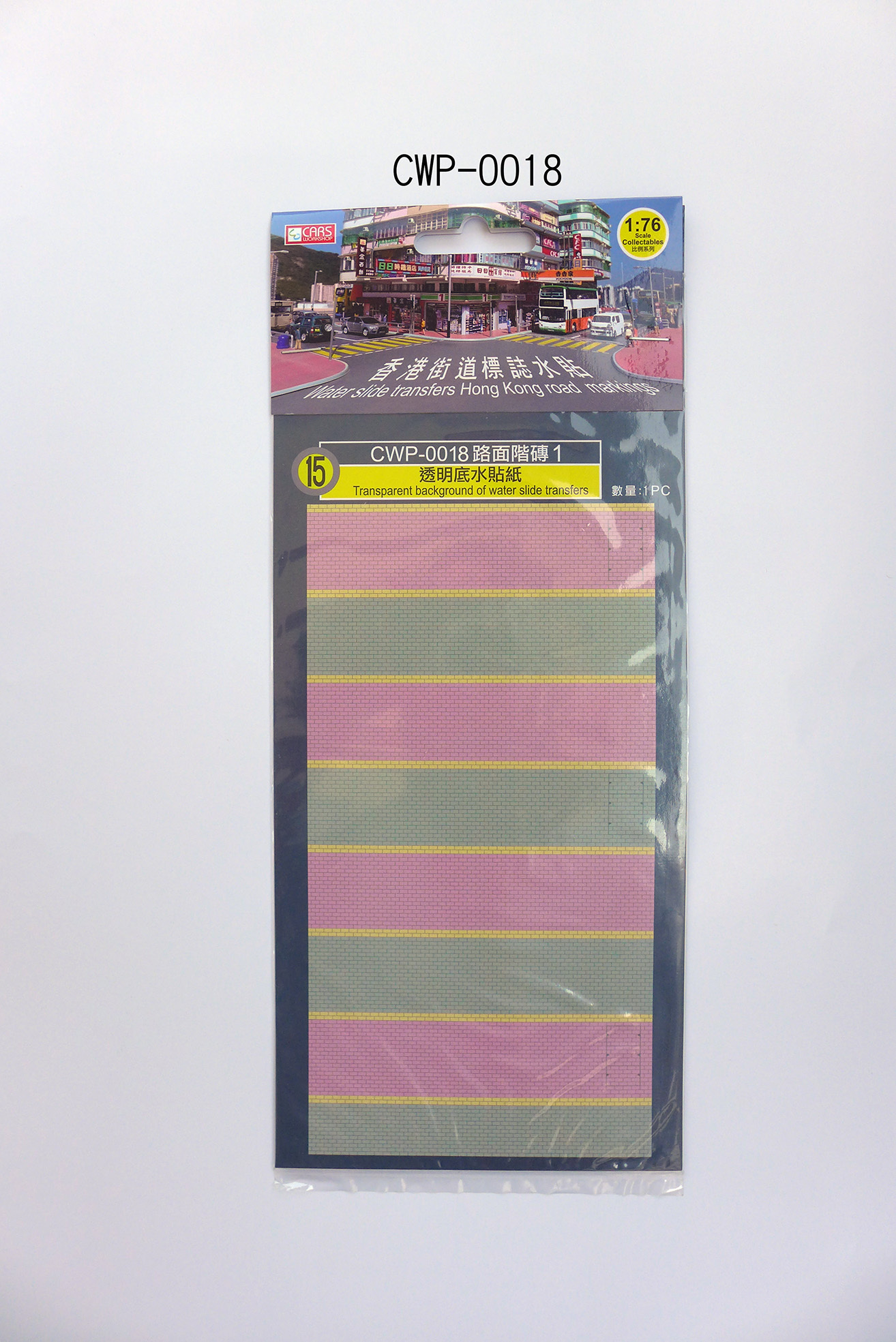 CWP-0018 1:76 透明底水貼紙-路面街磚1