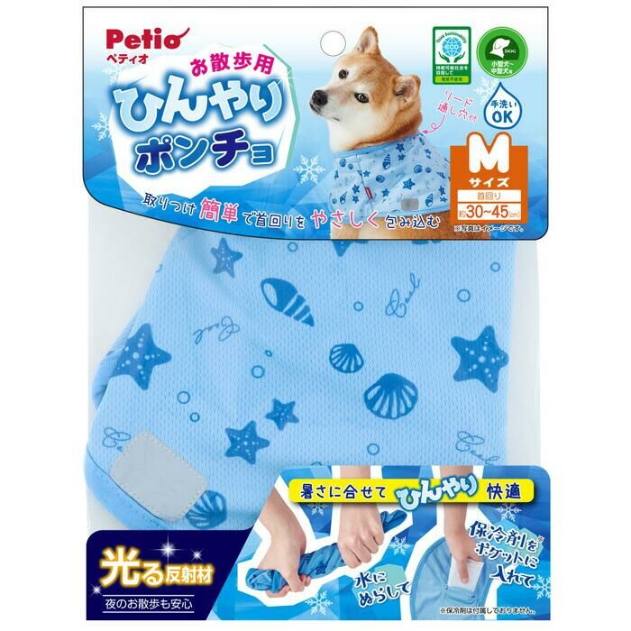 Petio 犬用 外出涼感布頸巾 M