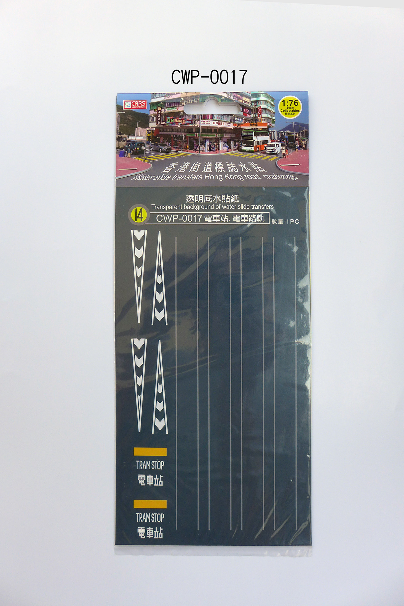 CWP-0017 1:76 透明底水貼紙-電車站, 電車路軌