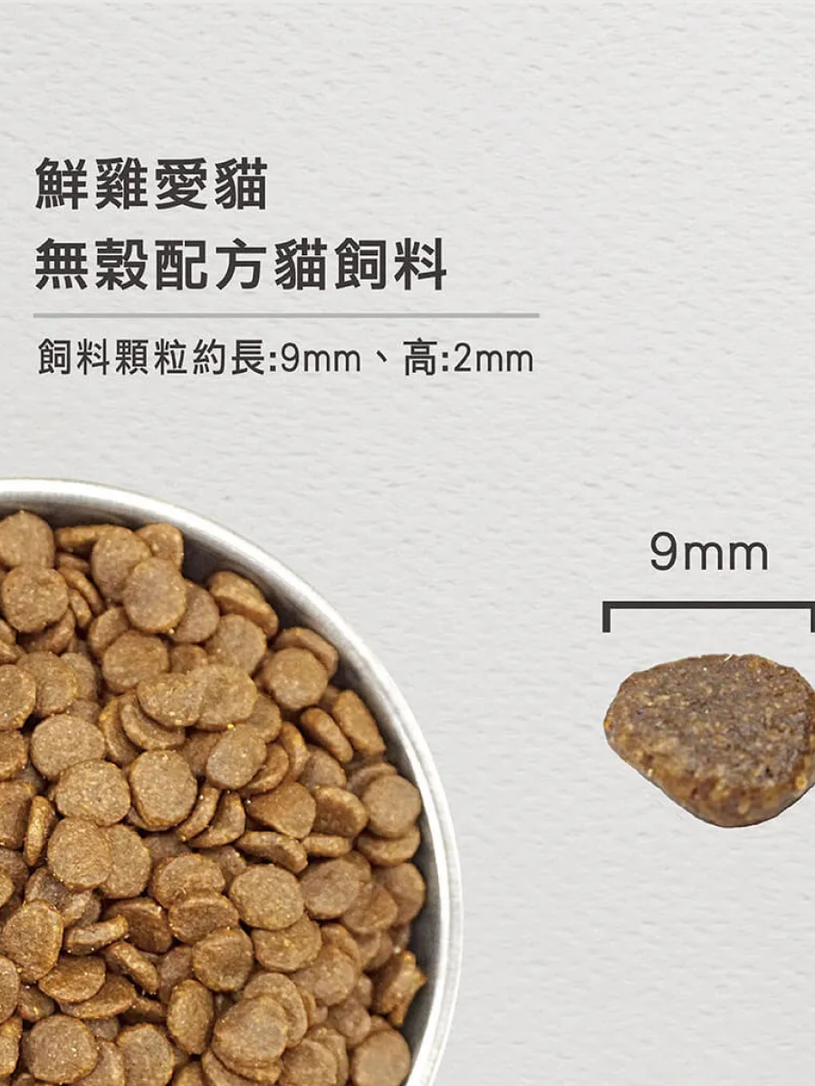 【歐睿健 Orijen】無榖貓飼料｜鮮雞愛貓