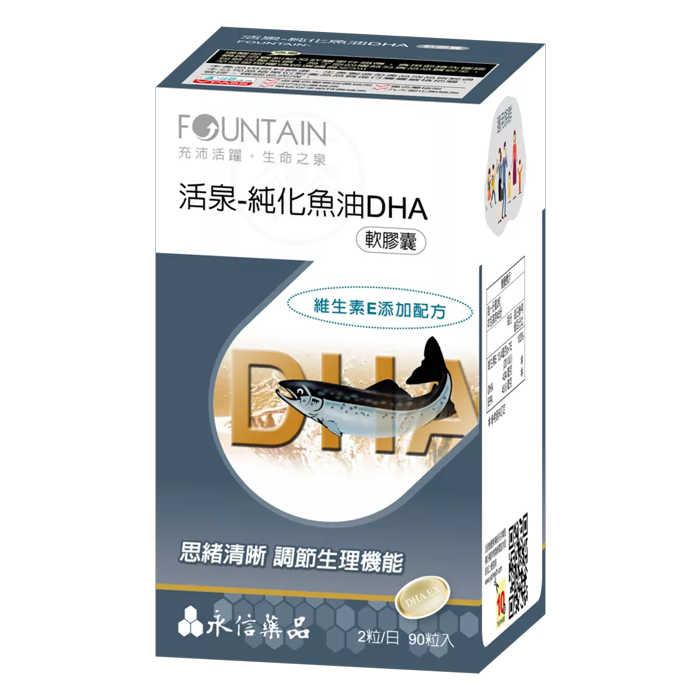 [永信活泉] 純化魚油DHA軟膠囊 90粒/盒