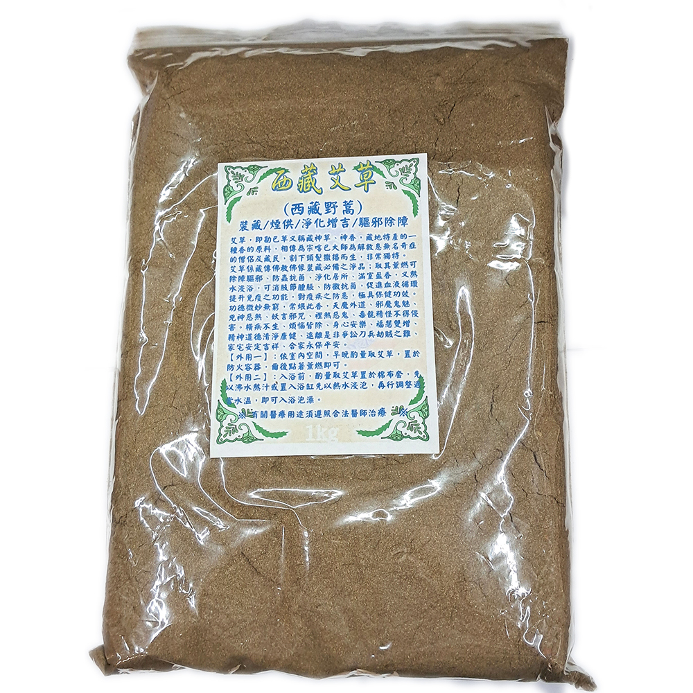 西藏勘巴草1公斤【十方】153560