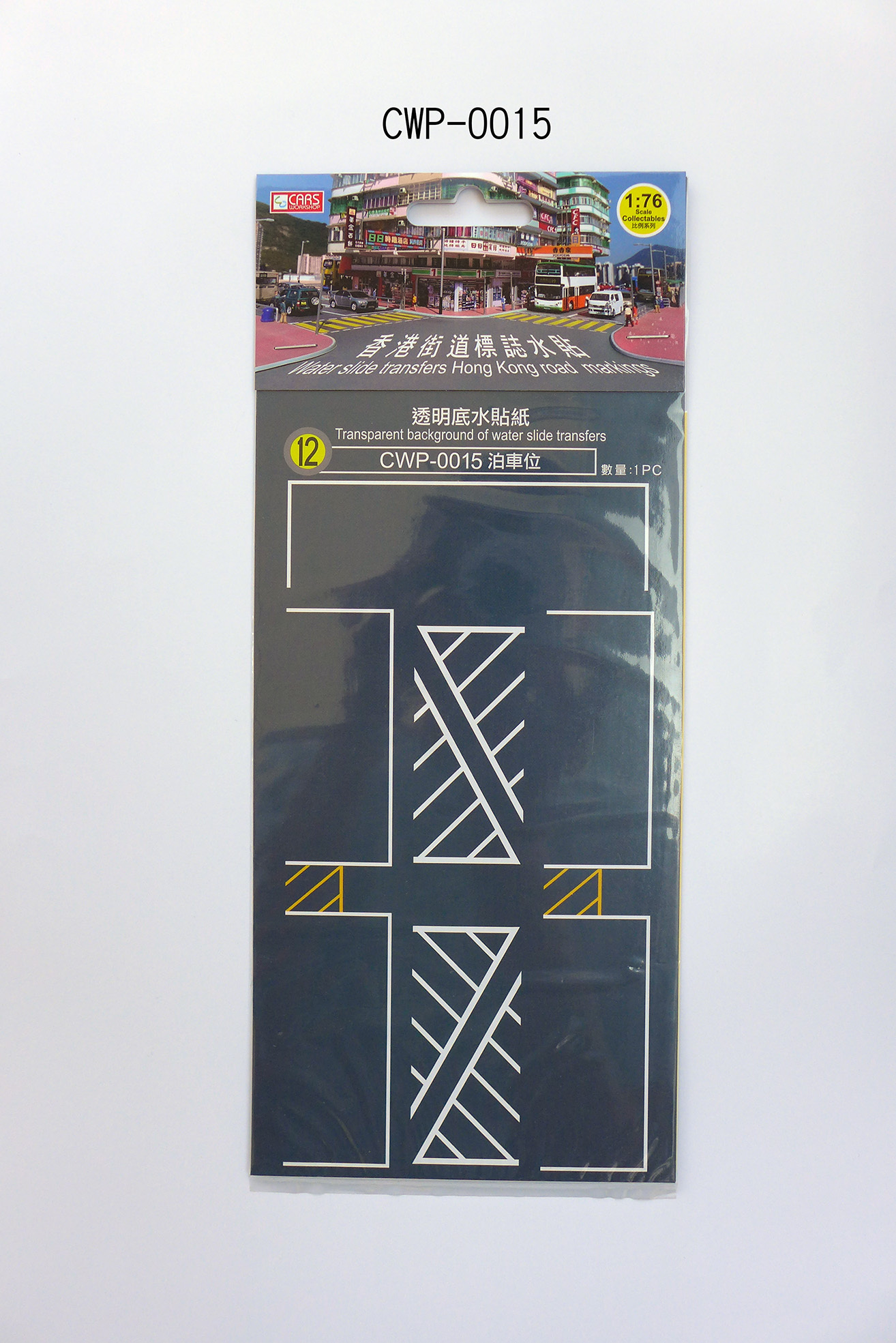 CWP-0015 1:76 透明底水貼紙-泊車位