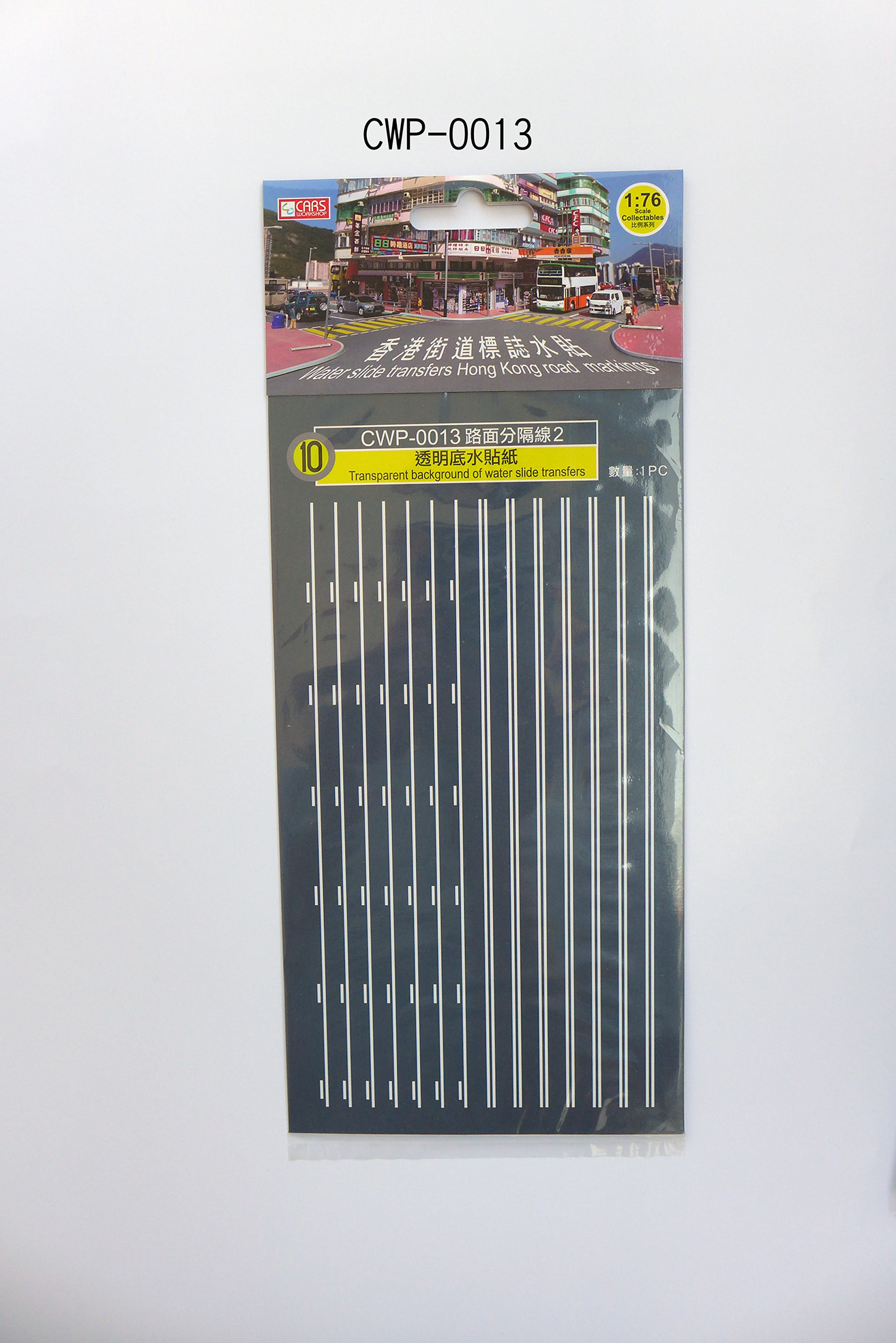 CWP-0013 1:76 透明底水貼紙-路面分隔線2