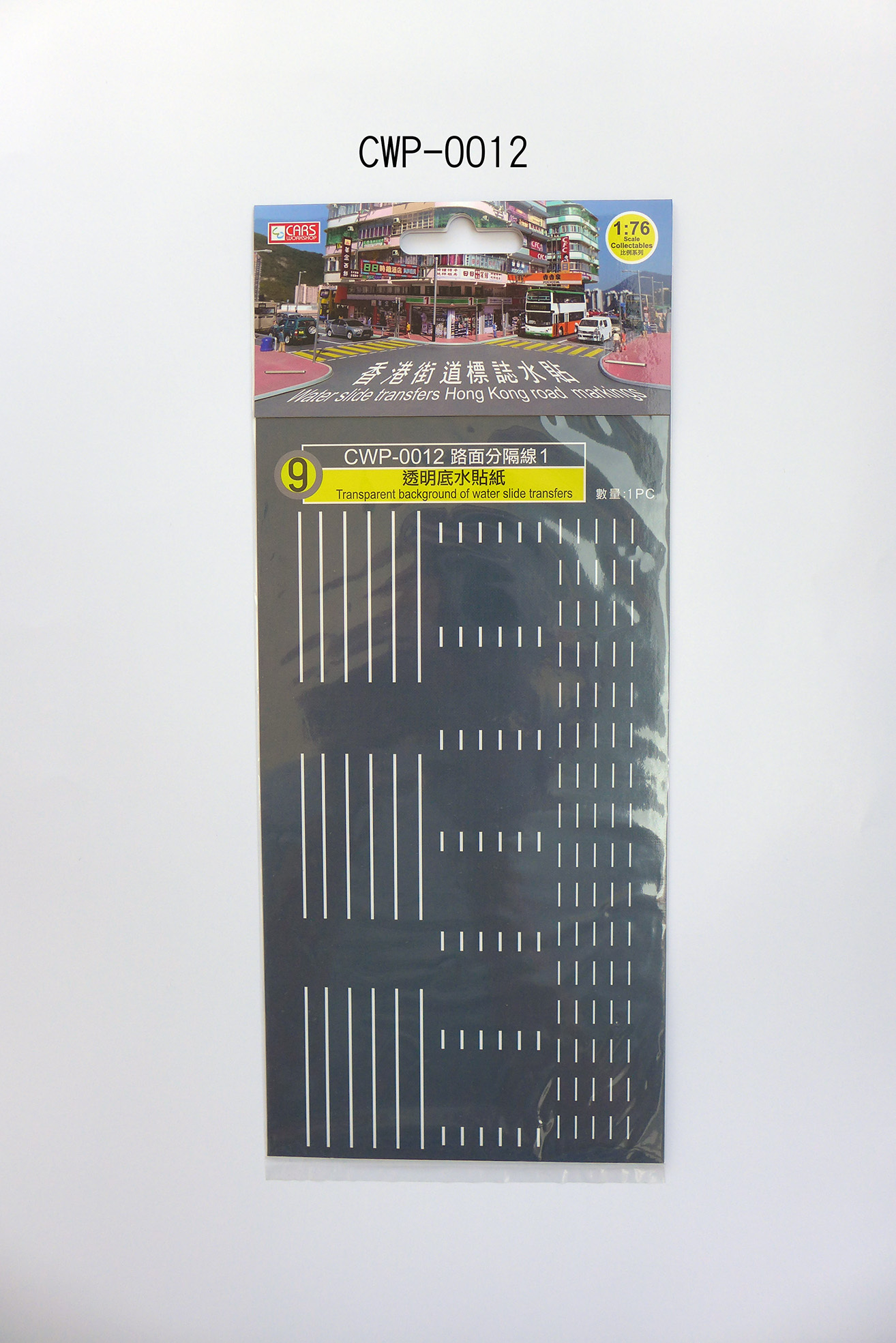 CWP-0012 1:76 透明底水貼紙-路面分隔線1