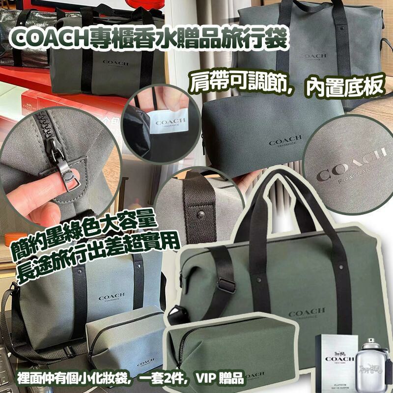 [M1095] [現貨] (K31) COA*CH  香水 Gwp Weekender Travelbag 旅行袋