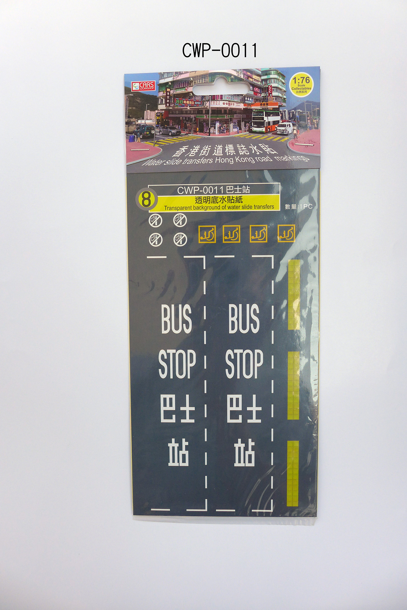 CWP-0011 1:76 透明底水貼紙-巴士站