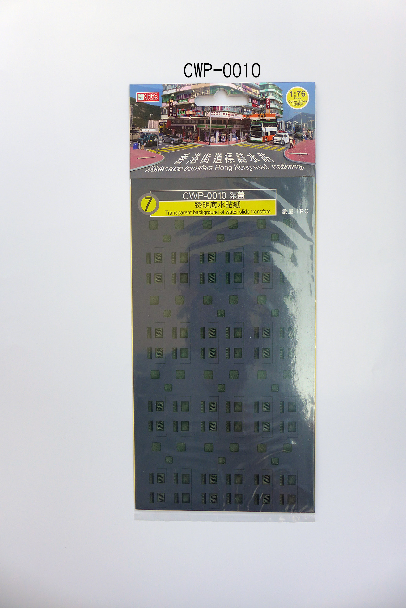 CWP-0010 1:76 透明底水貼紙-渠蓋