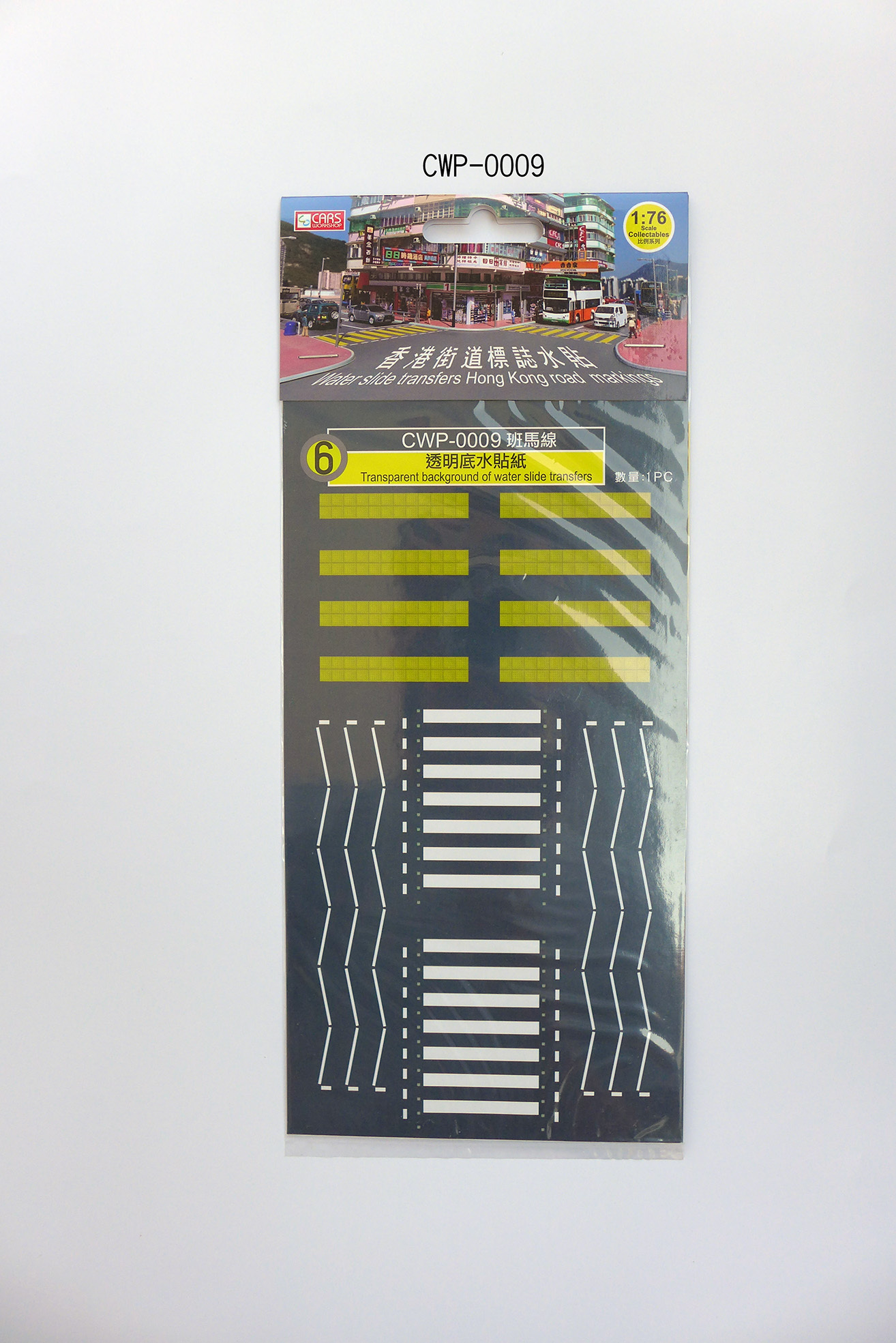 CWP-0009 1:76 透明底水貼紙-斑馬線