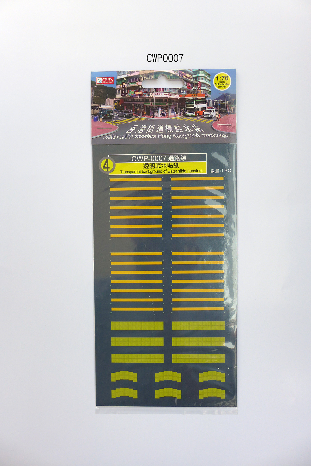 CWP-0007 1:76 透明底水貼紙-過路線