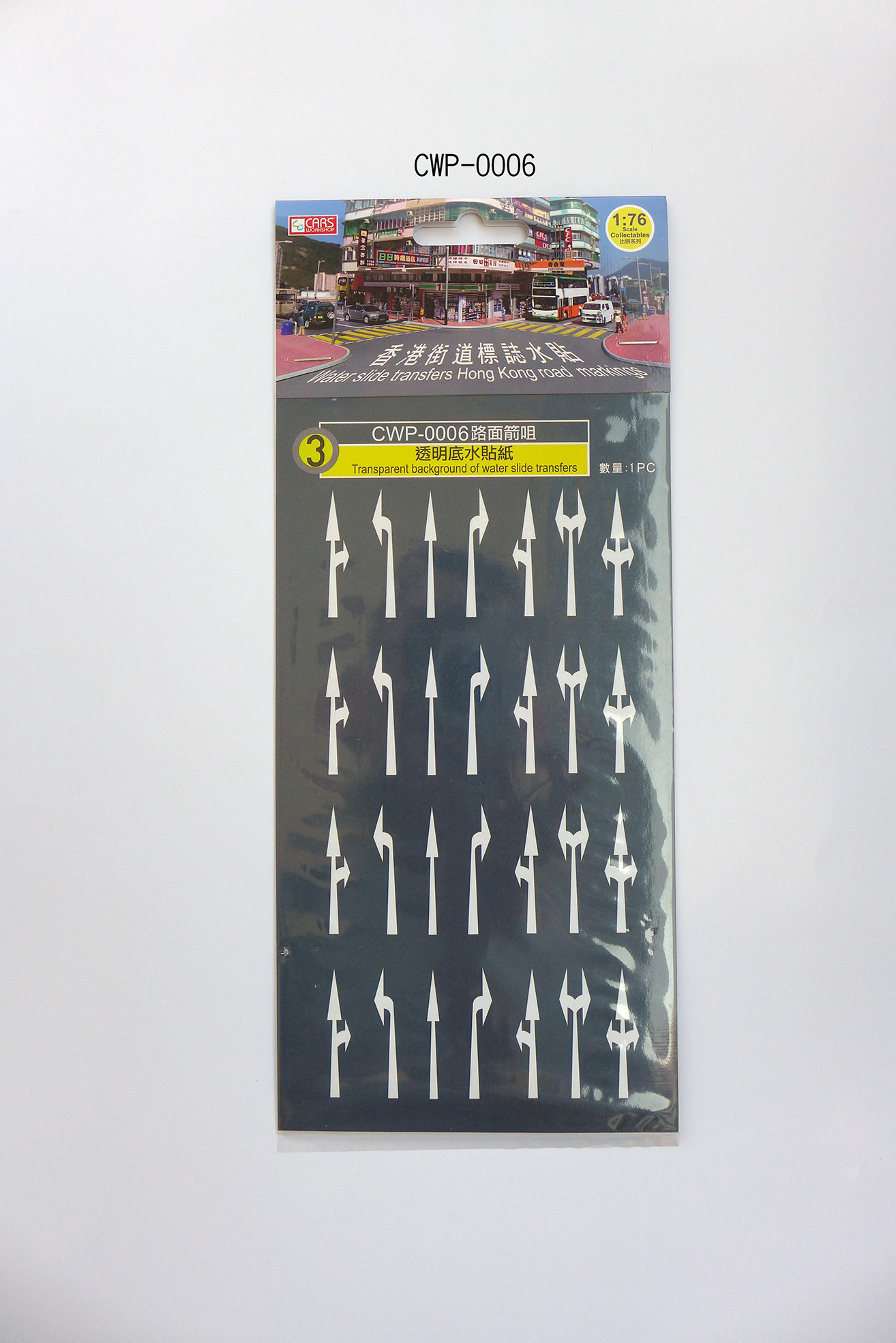 CWP-0006 1:76 透明底水貼紙-路面箭咀