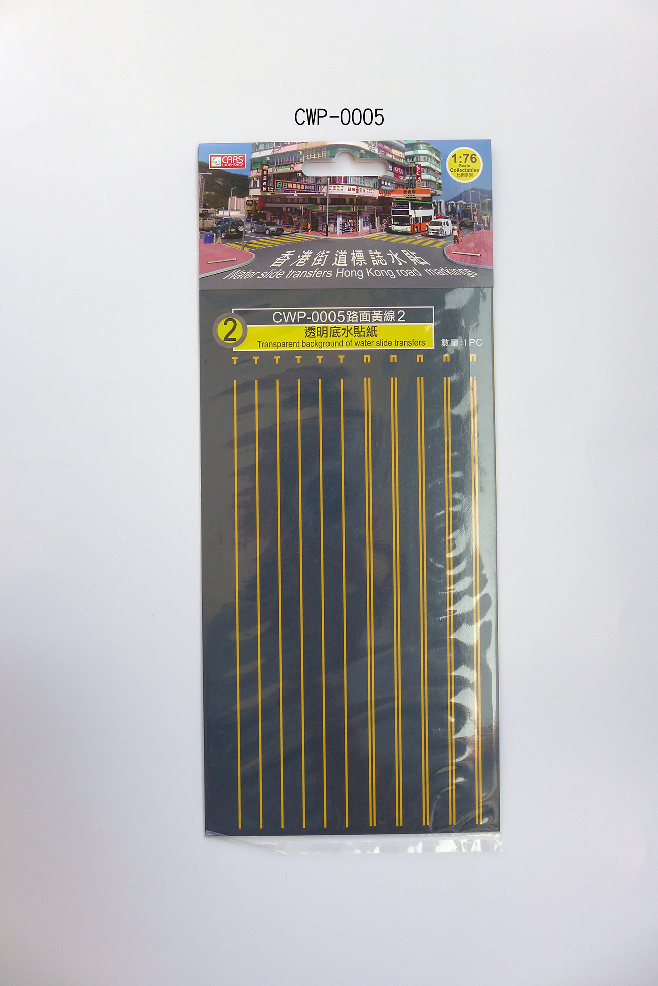 CWP-0005 1:76 透明底水貼紙-路面黃線2