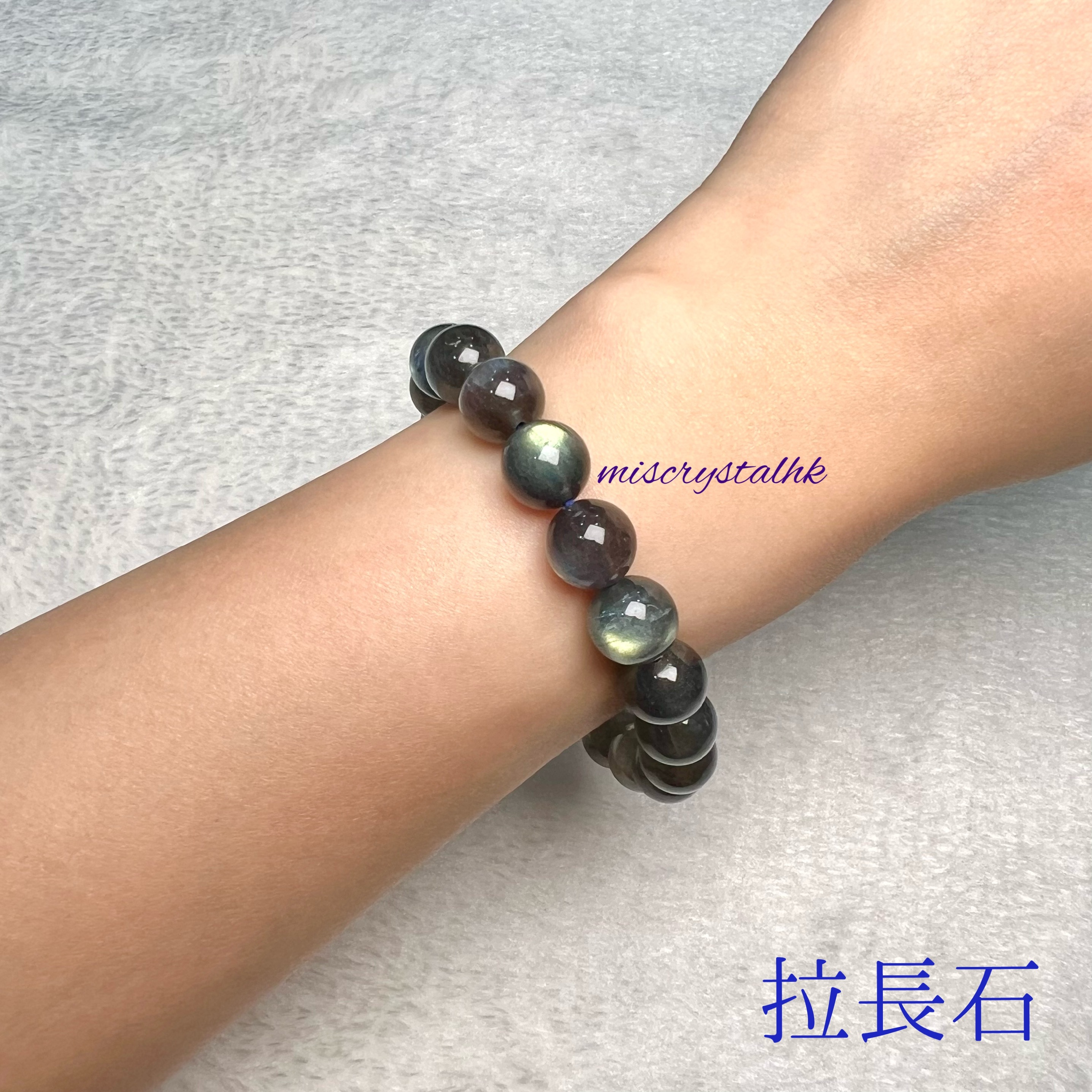 拉長石 10.2mm #B508B