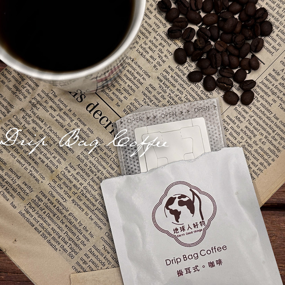 地球人好物。濾掛式咖啡