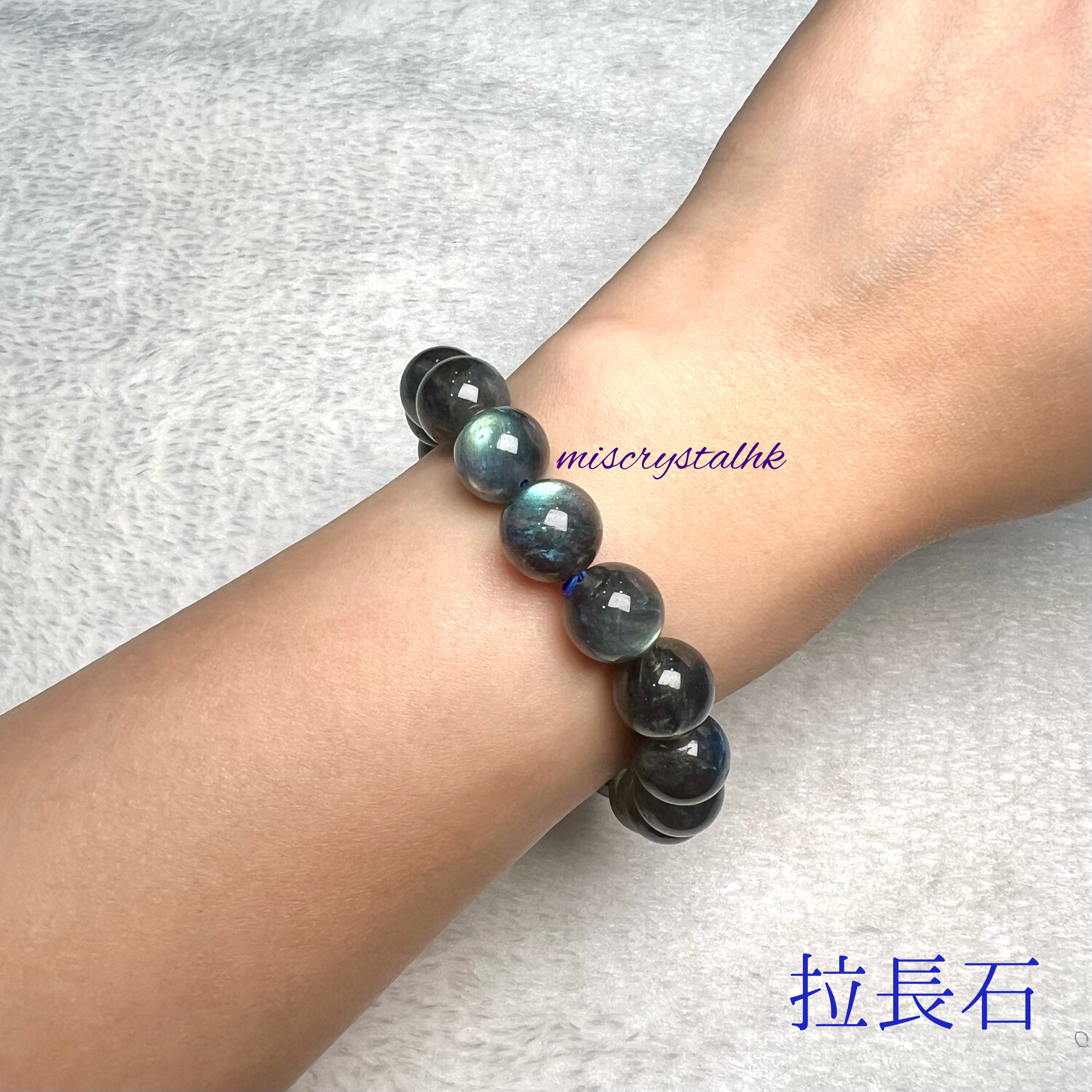 拉長石 11mm #B509B