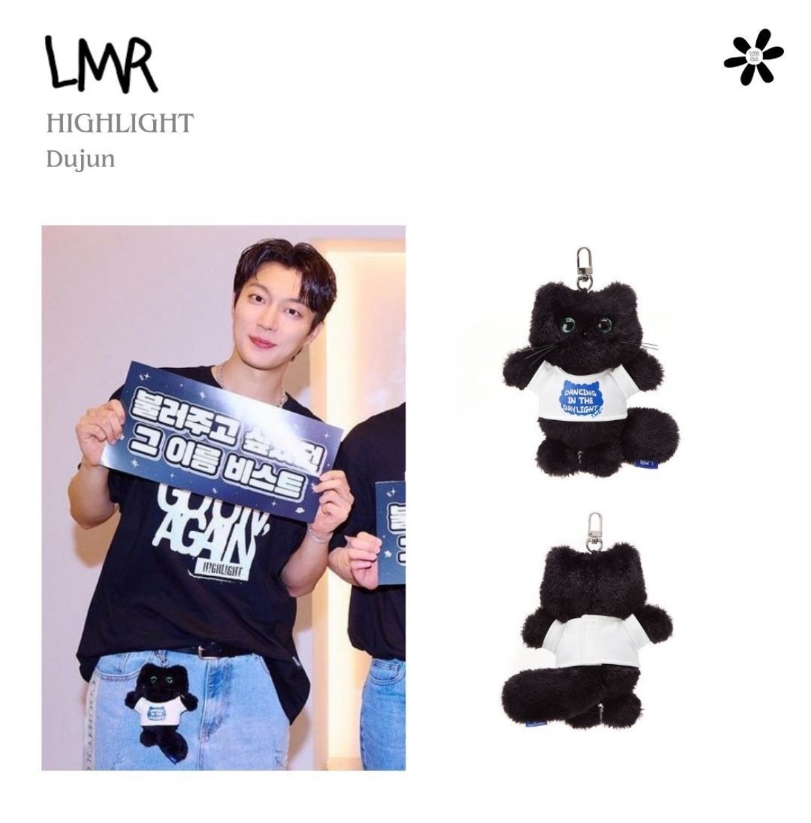 <愛豆同款🐱> LMR 貓貓吊飾