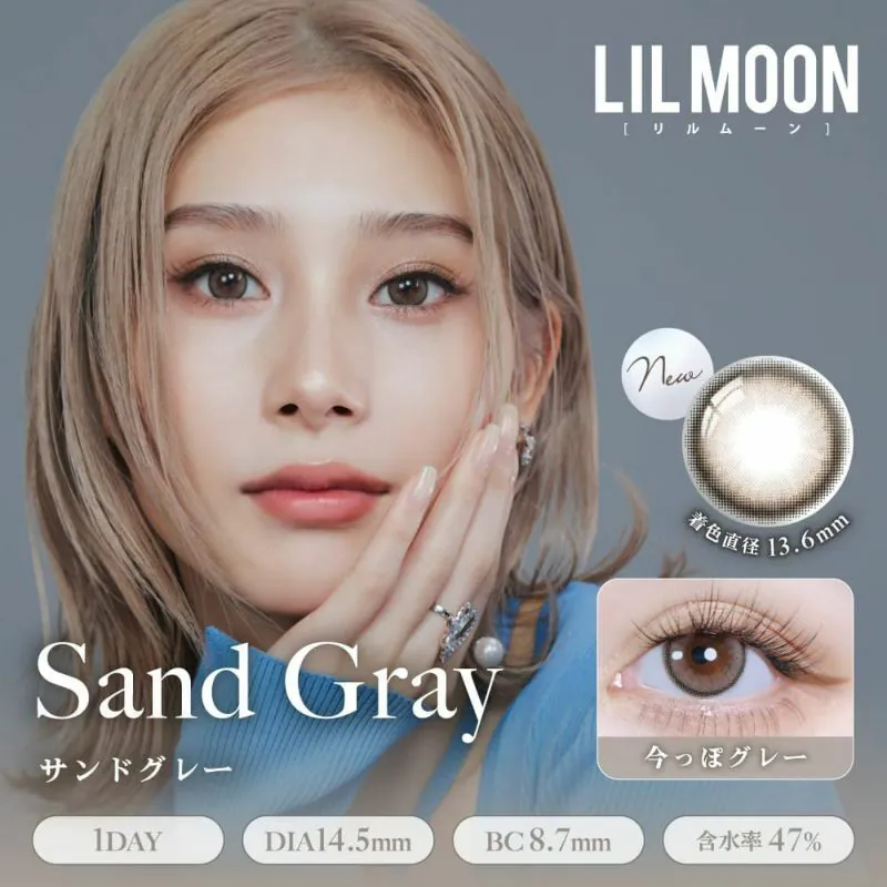 [日拋] LilMoon Silicone Hydrogel 1 Day Sand Gray矽水凝膠彩妝隱形眼鏡｜每盒10片