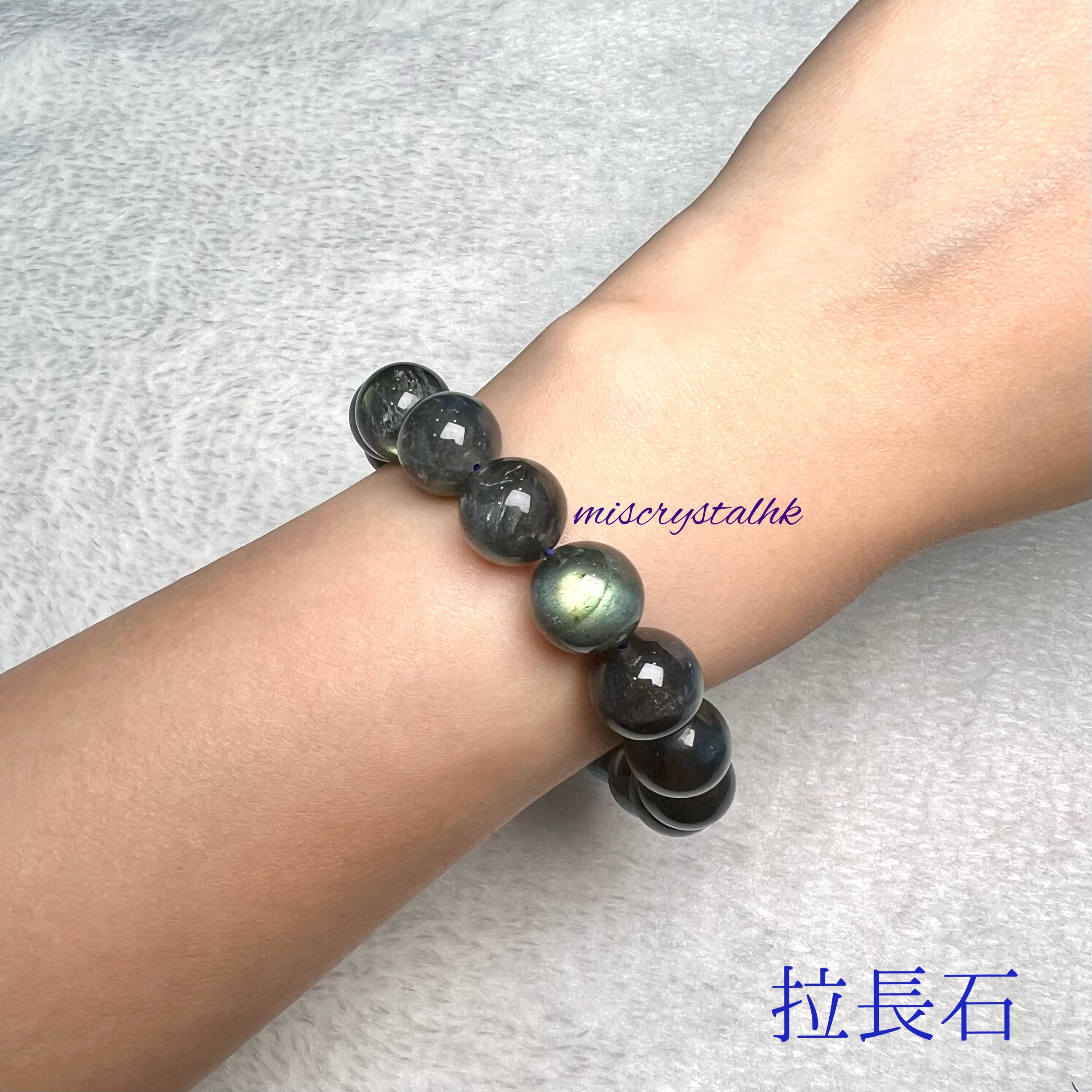 拉長石 12mm #B510B